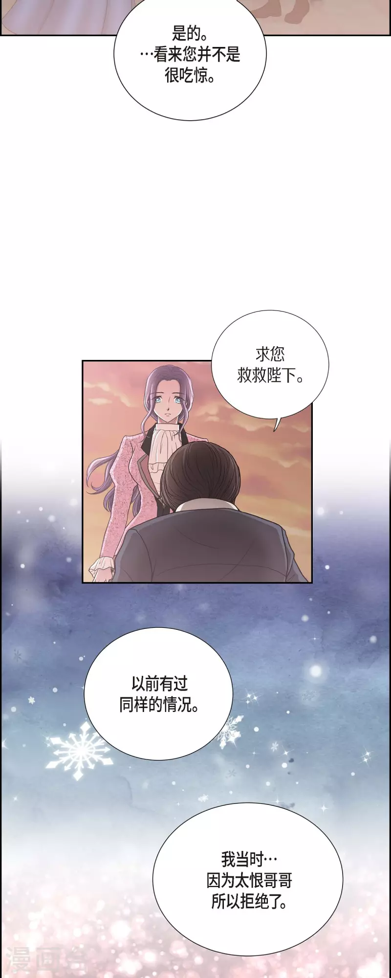 第80话 受辱-第80话