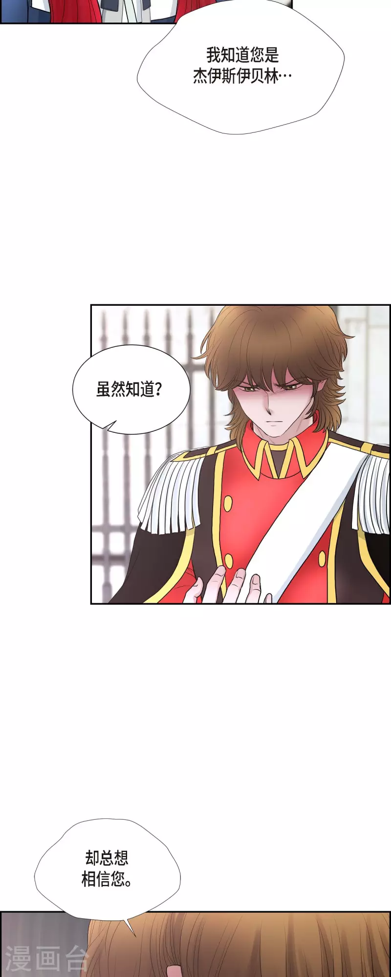 第80话 受辱-第80话