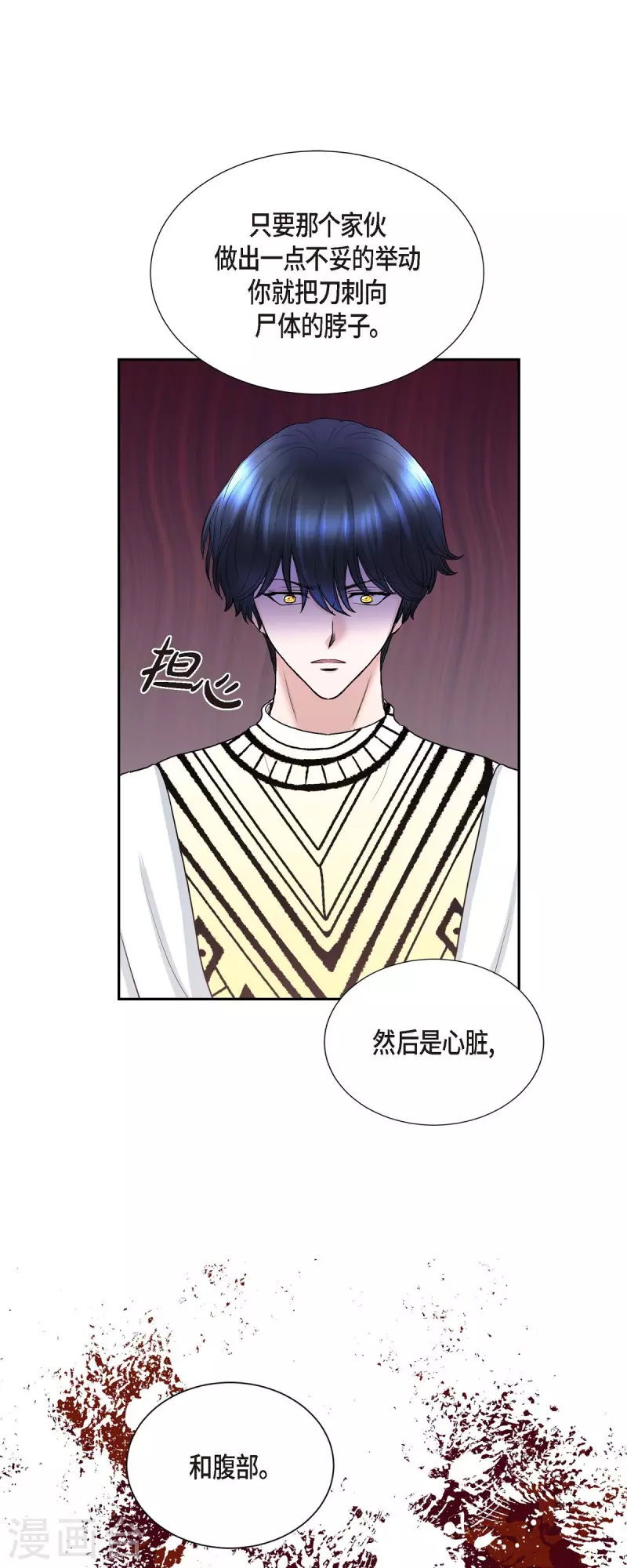 第80话 受辱-第80话