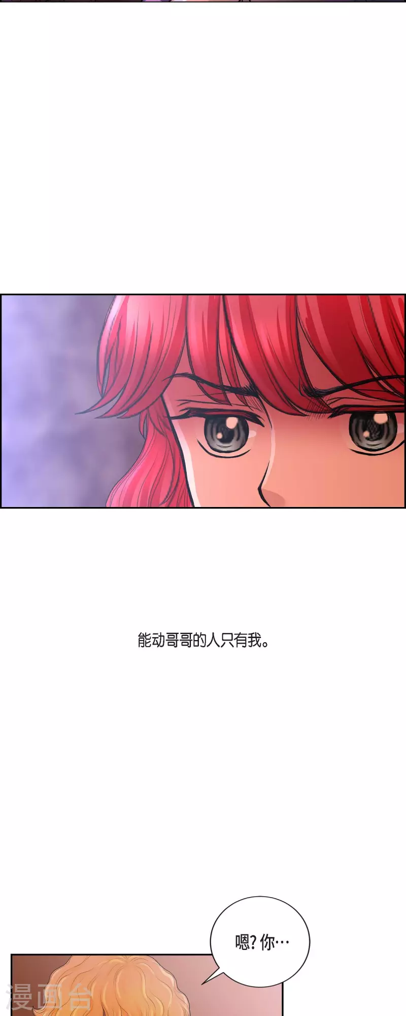 第82话 想赔罪-第82话