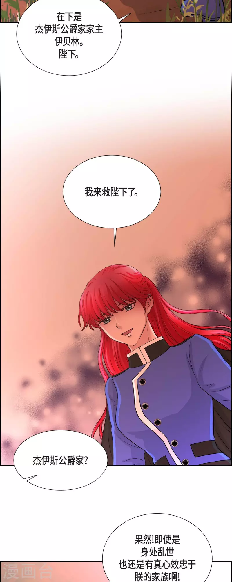 第82话 想赔罪-第82话