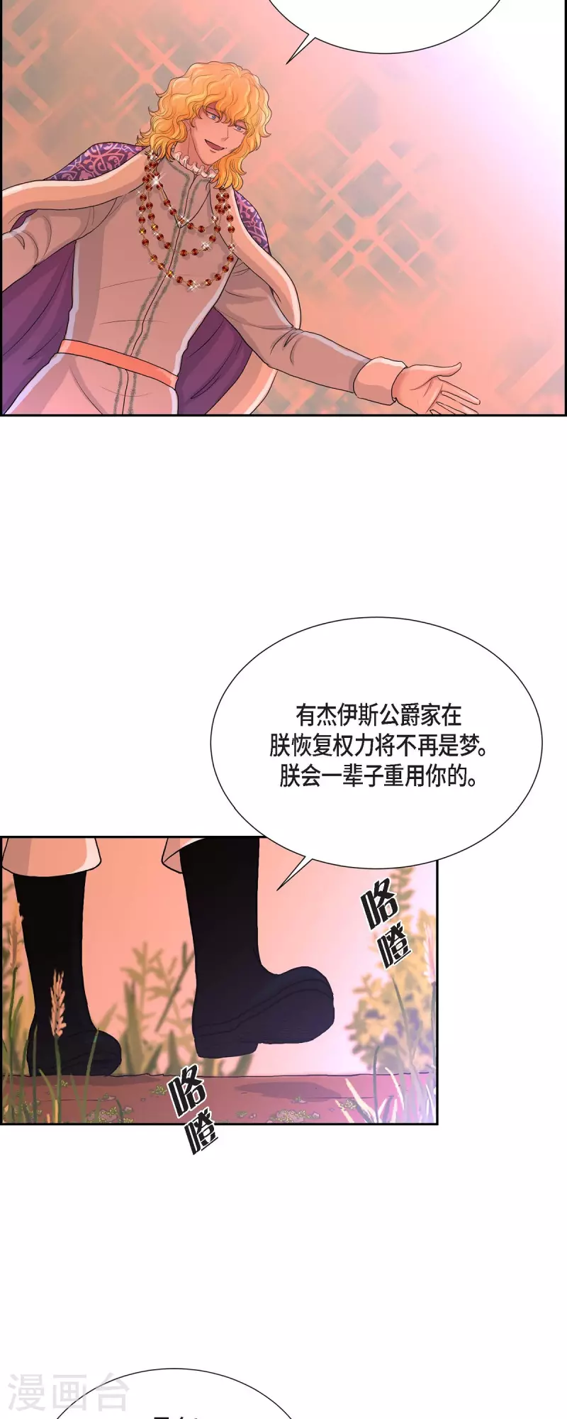 第82话 想赔罪-第82话