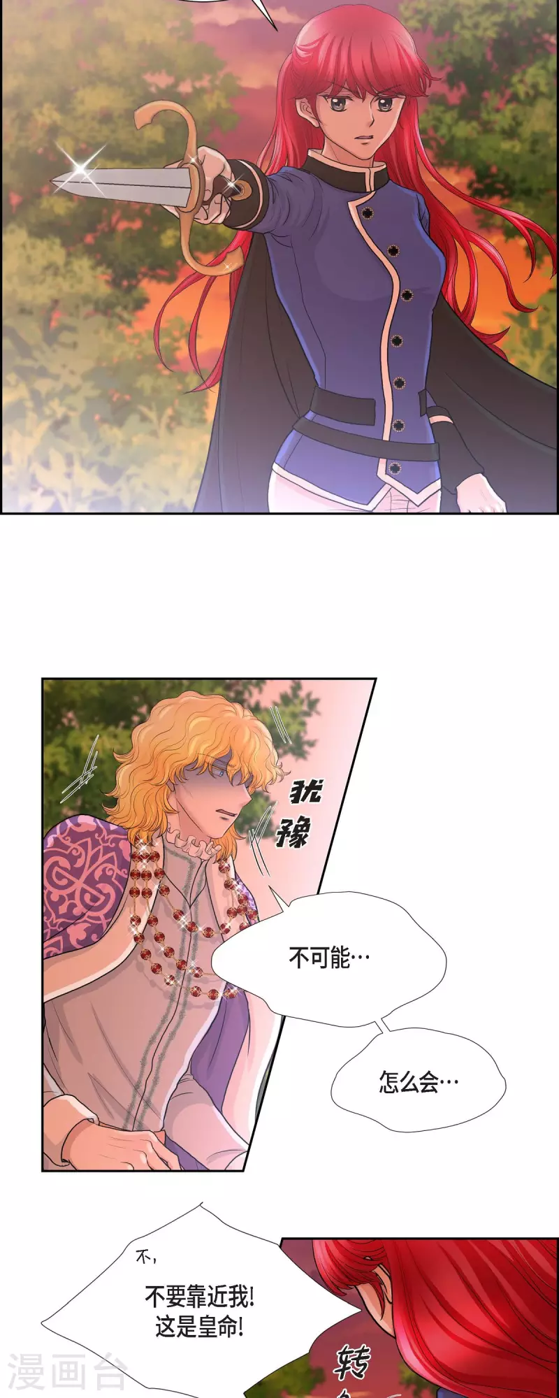 第82话 想赔罪-第82话