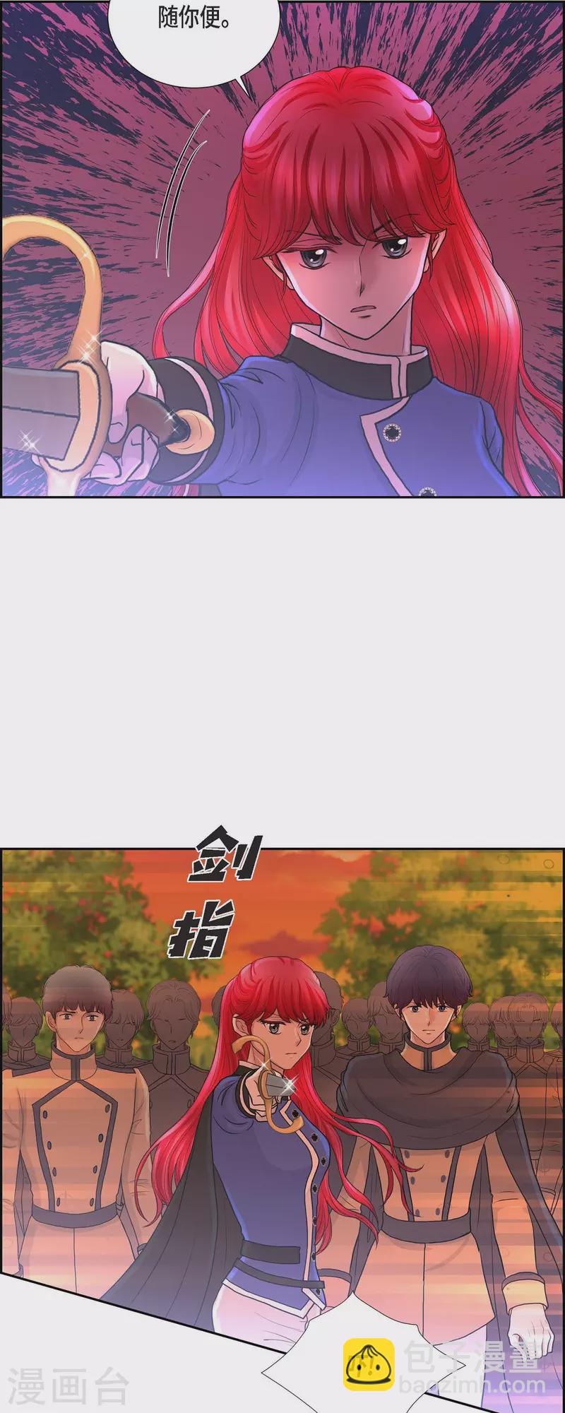 第82话 想赔罪-第82话