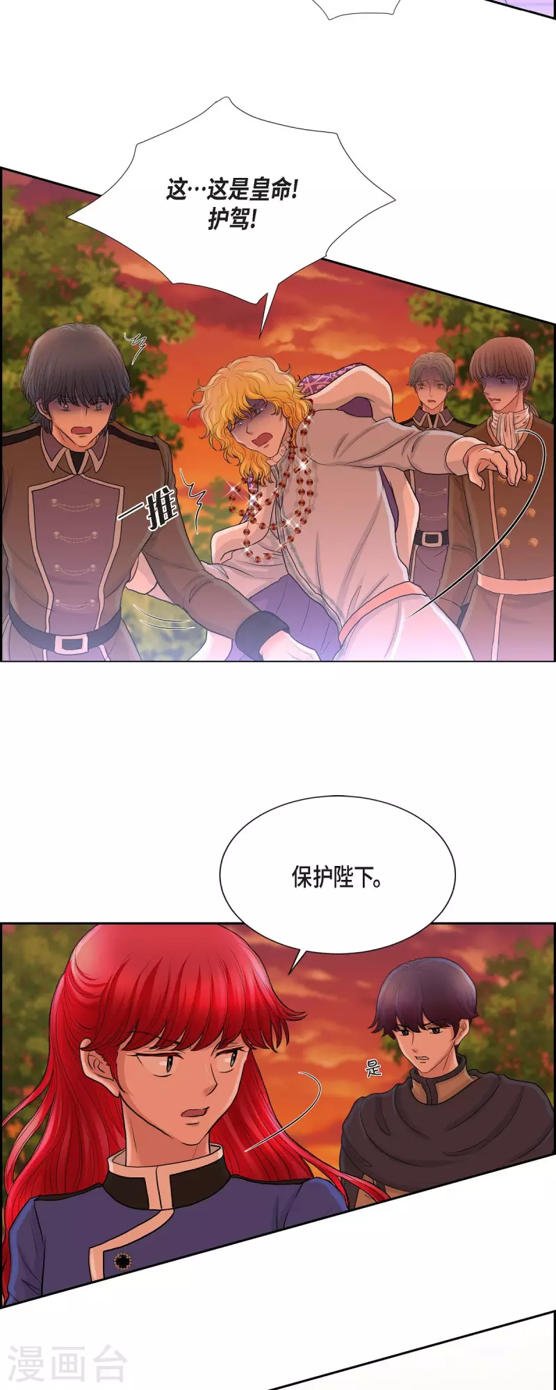 第82话 想赔罪-第82话