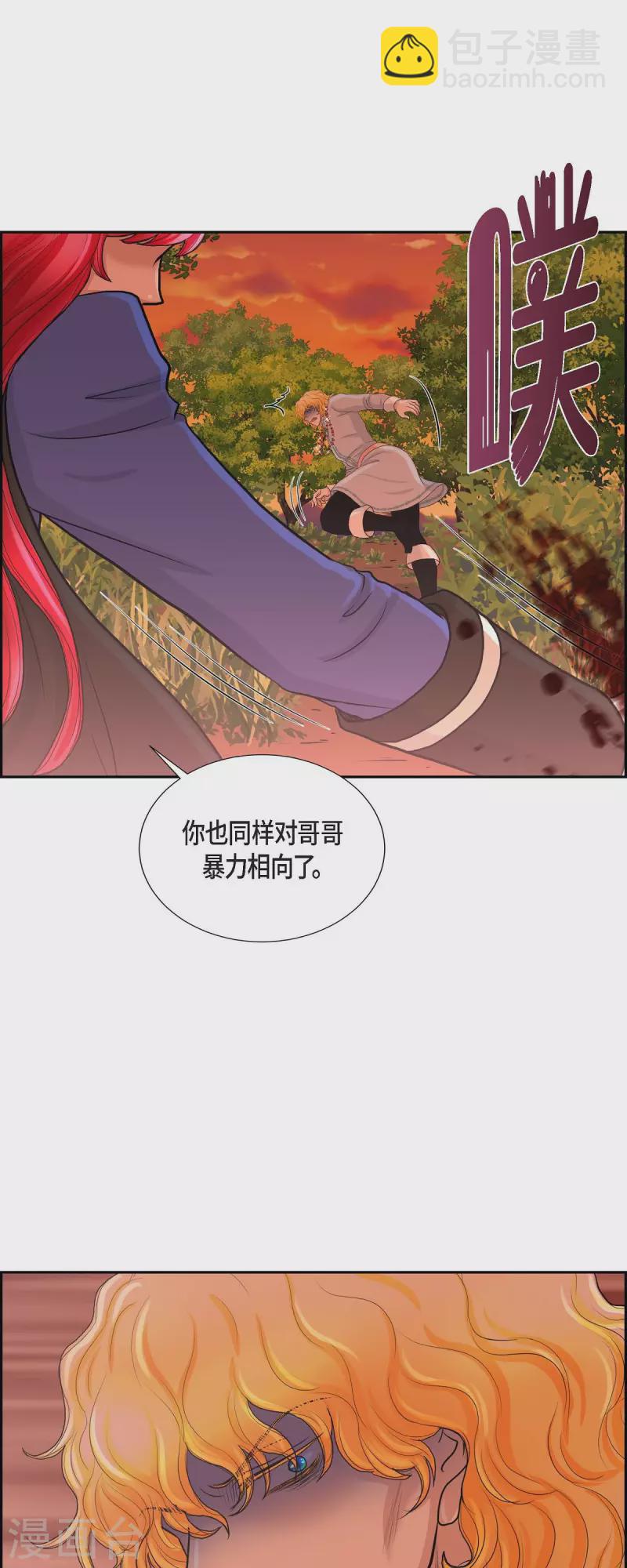 第82话 想赔罪-第82话