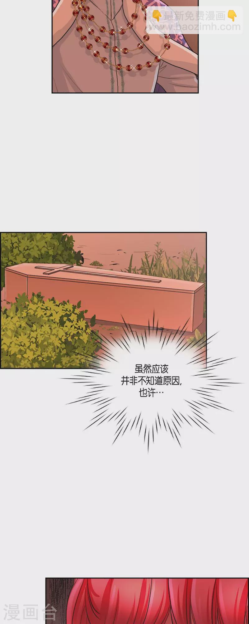 第82话 想赔罪-第82话