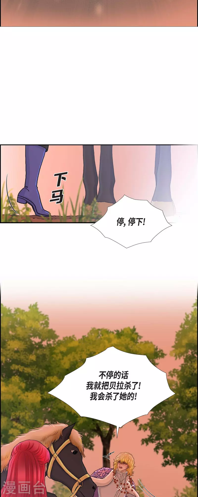 第82话 想赔罪-第82话