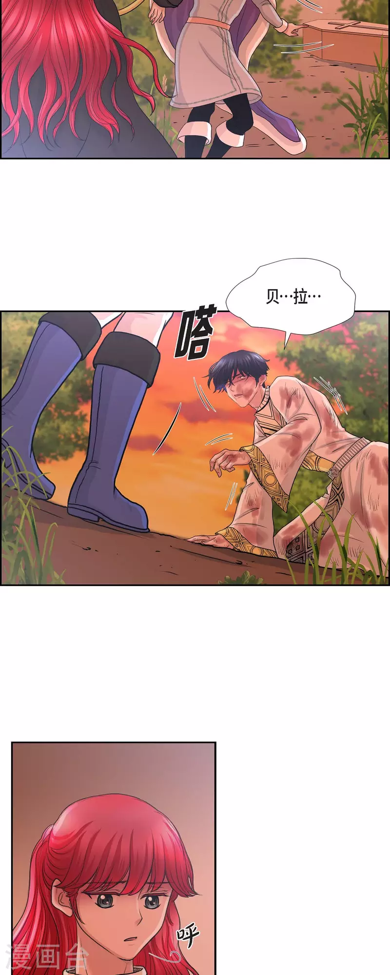 第82话 想赔罪-第82话