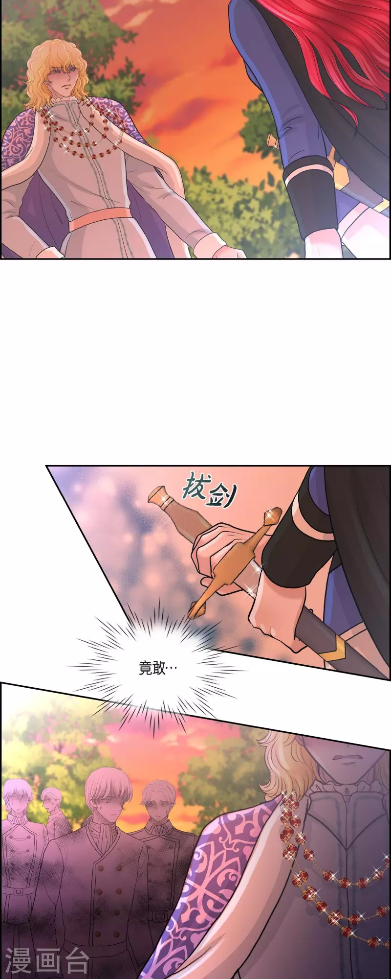 第82话 想赔罪-第82话