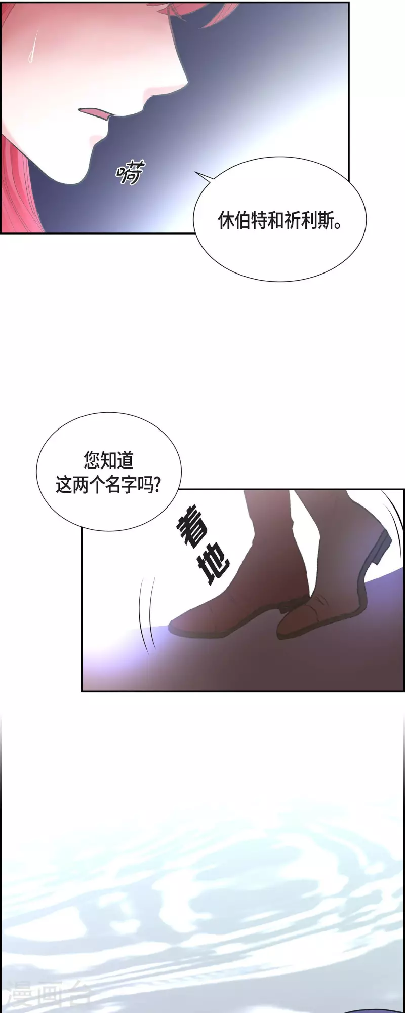 第84话 奇迹-第84话