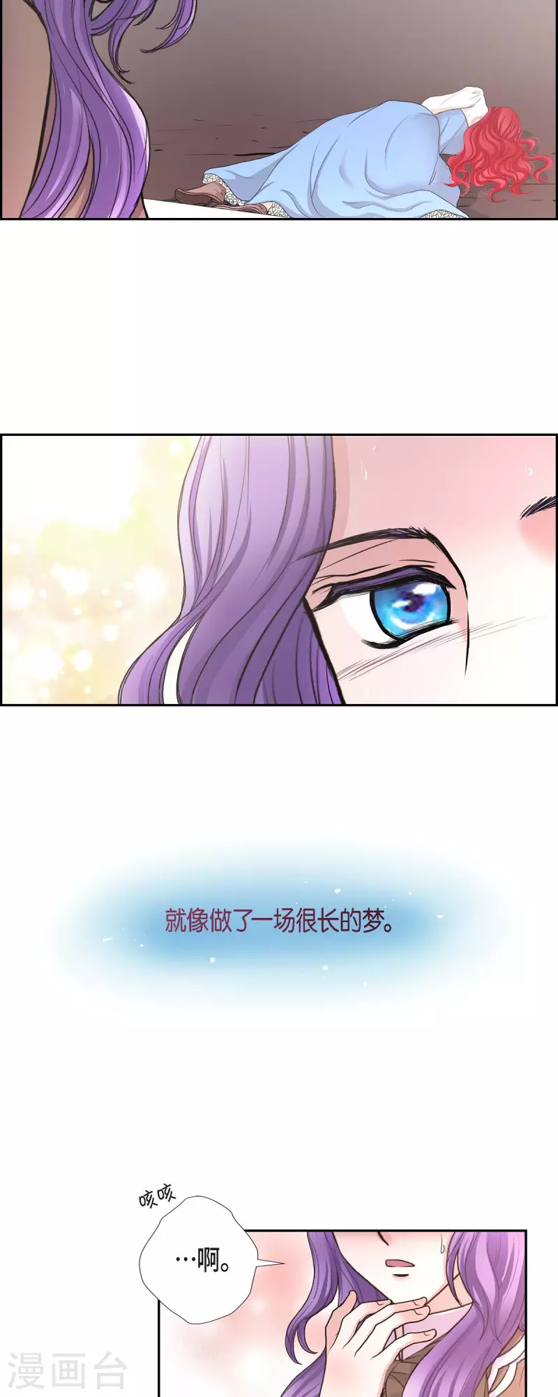 第84话 奇迹-第84话