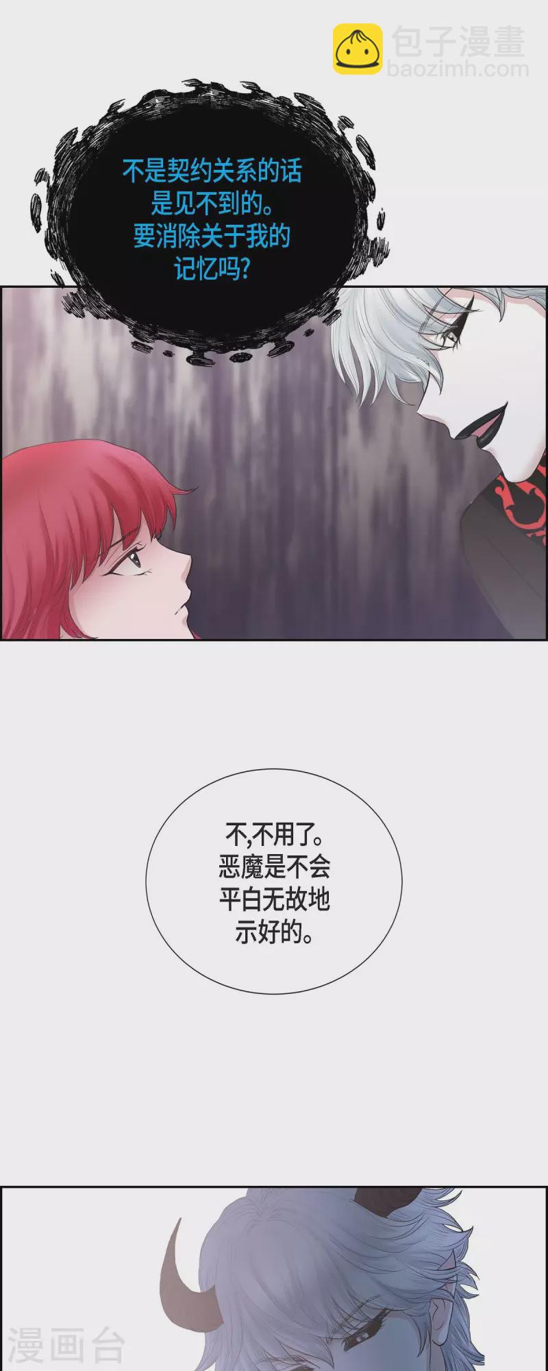 第84话 奇迹-第84话
