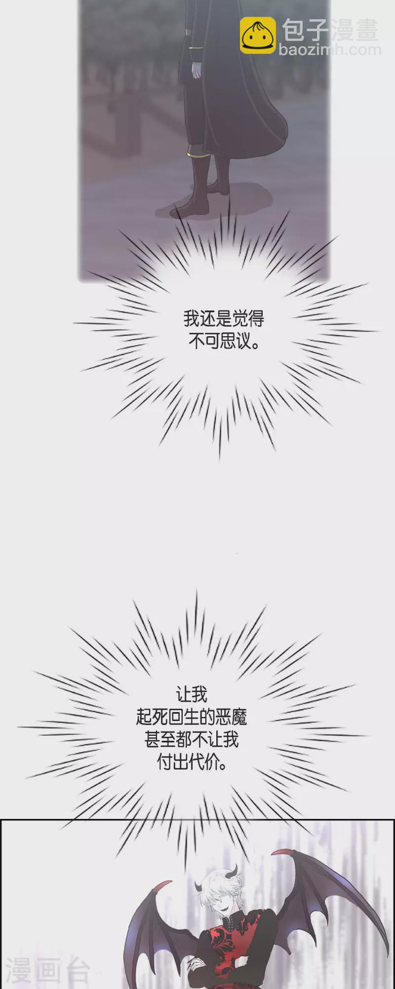 第84话 奇迹-第84话