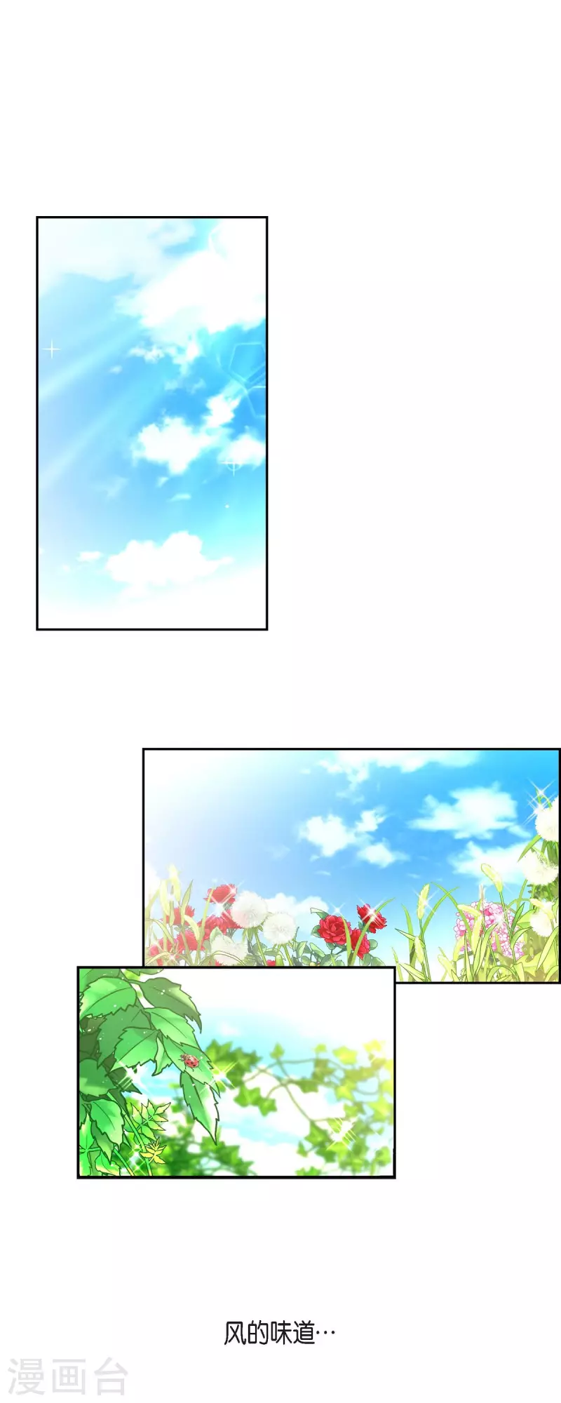 第86话 求婚-第86话