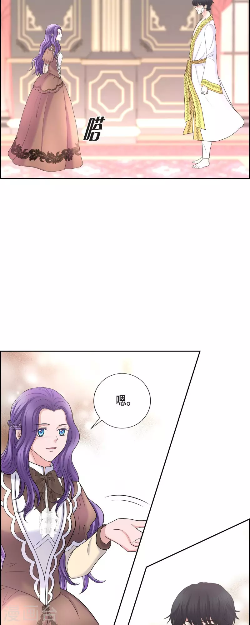 第86话 求婚-第86话