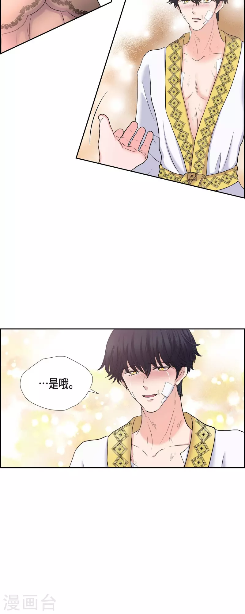 第86话 求婚-第86话