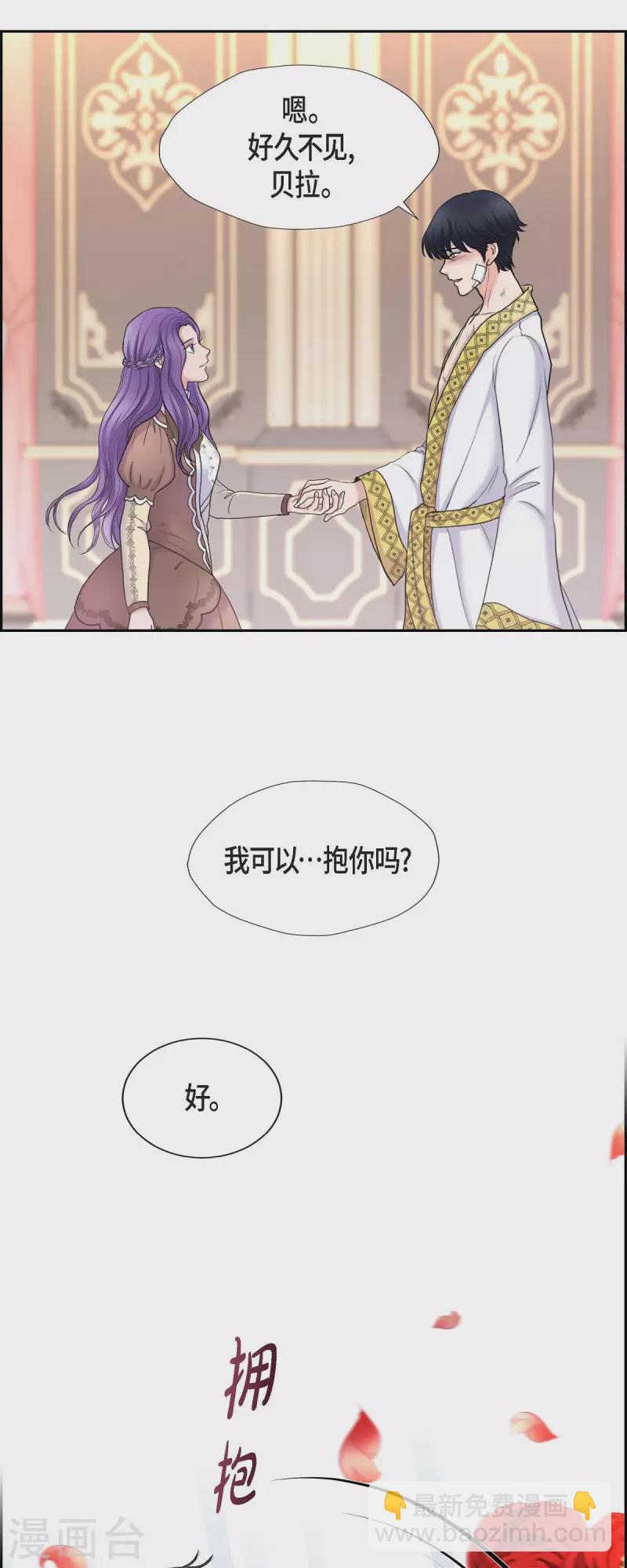 第86话 求婚-第86话