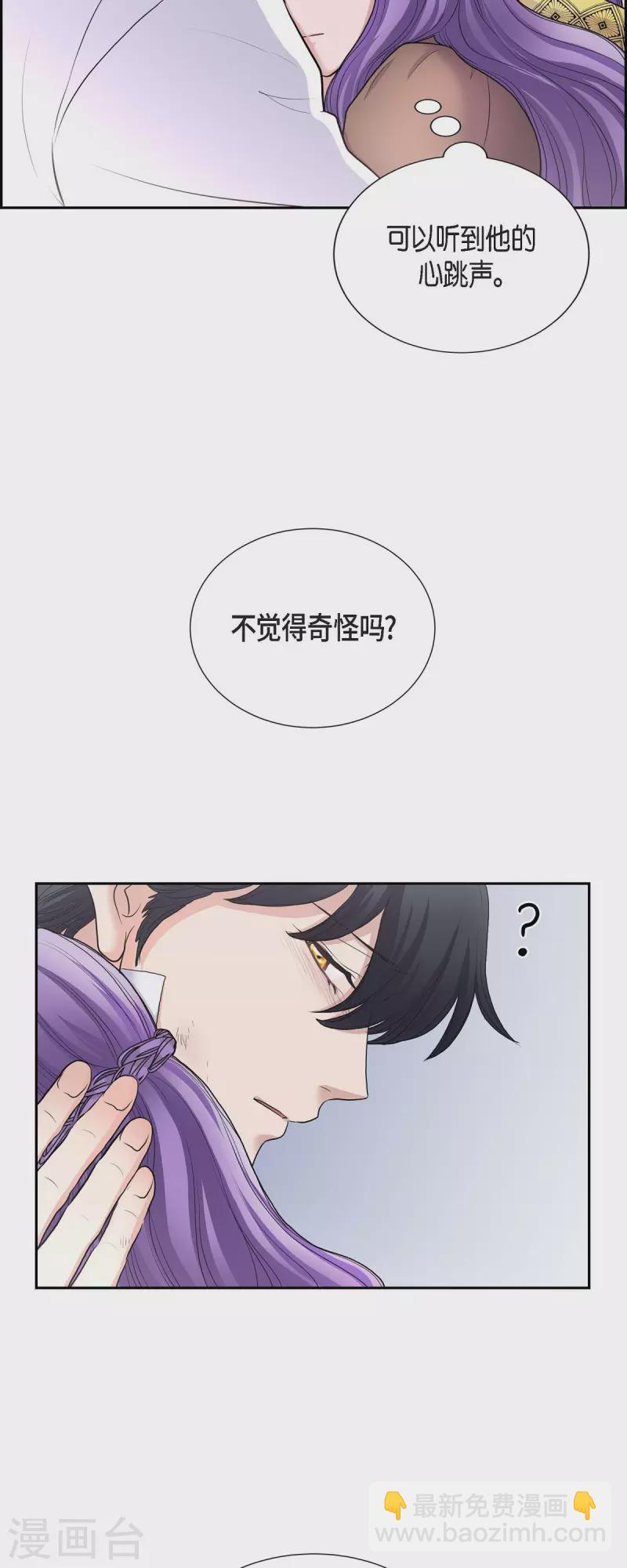 第86话 求婚-第86话