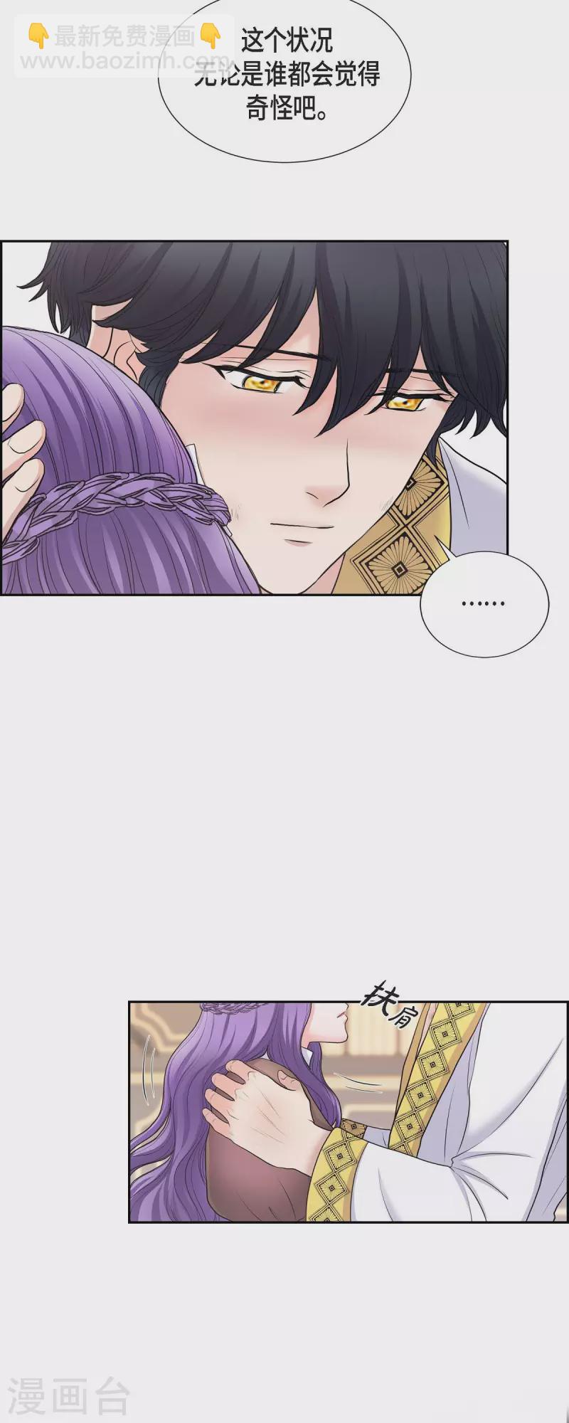 第86话 求婚-第86话