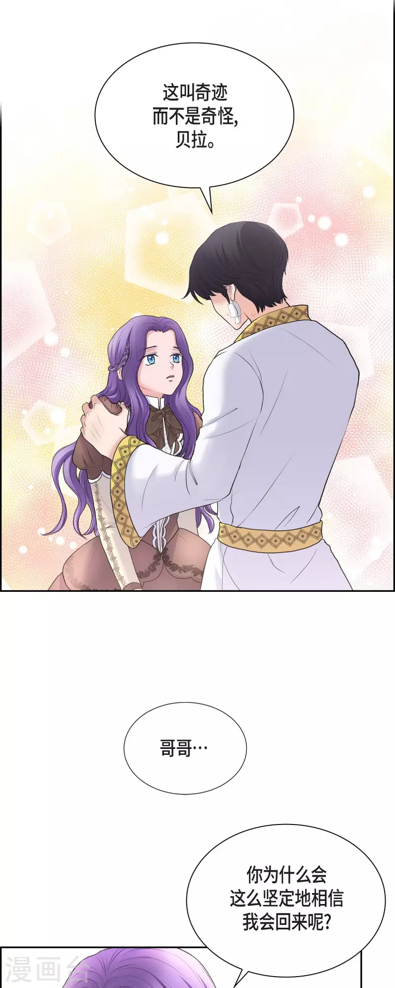 第86话 求婚-第86话