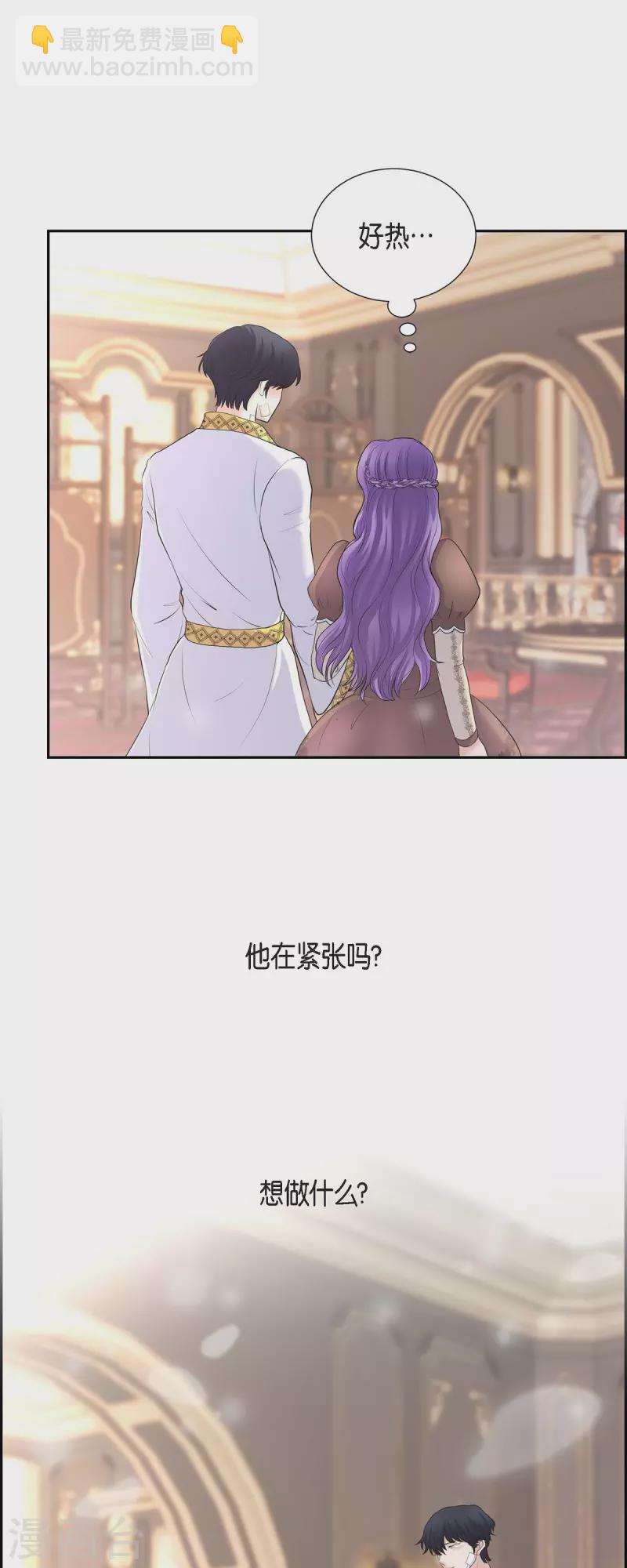 第86话 求婚-第86话
