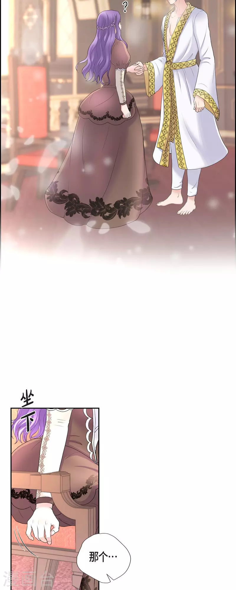 第86话 求婚-第86话