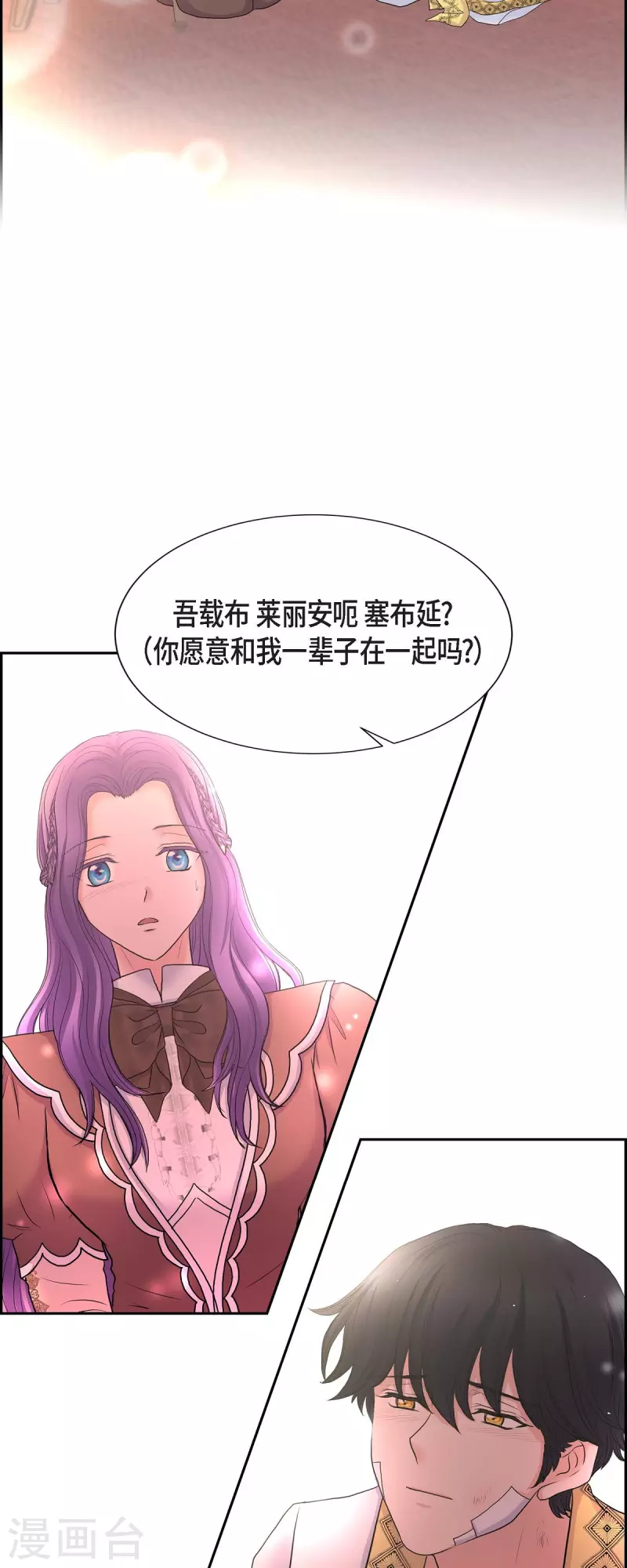 第86话 求婚-第86话
