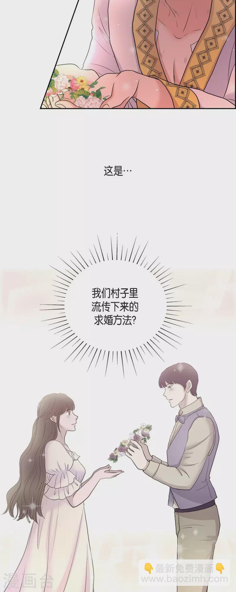 第86话 求婚-第86话