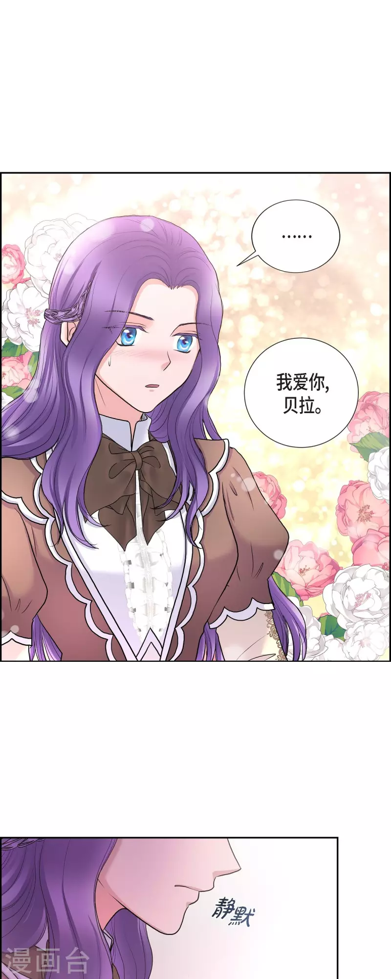 第86话 求婚-第86话