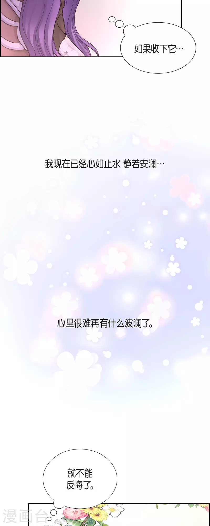 第86话 求婚-第86话