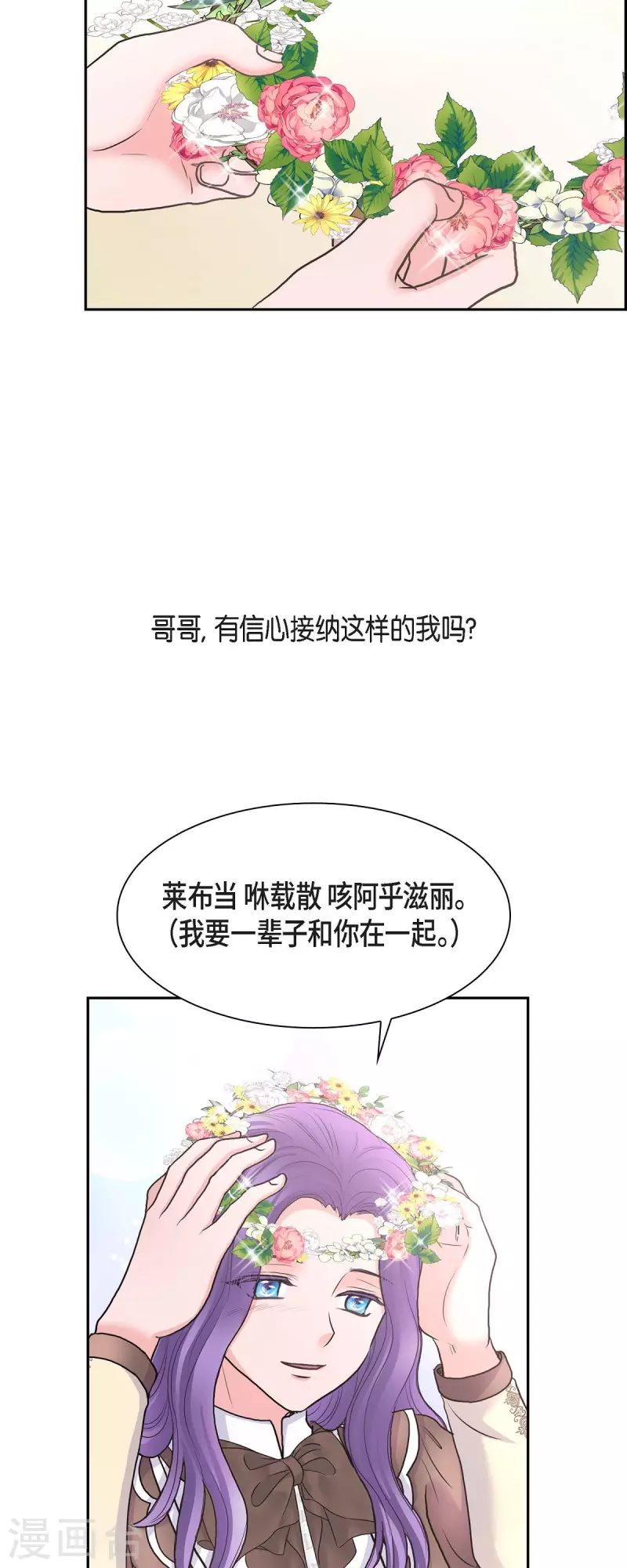 第86话 求婚-第86话