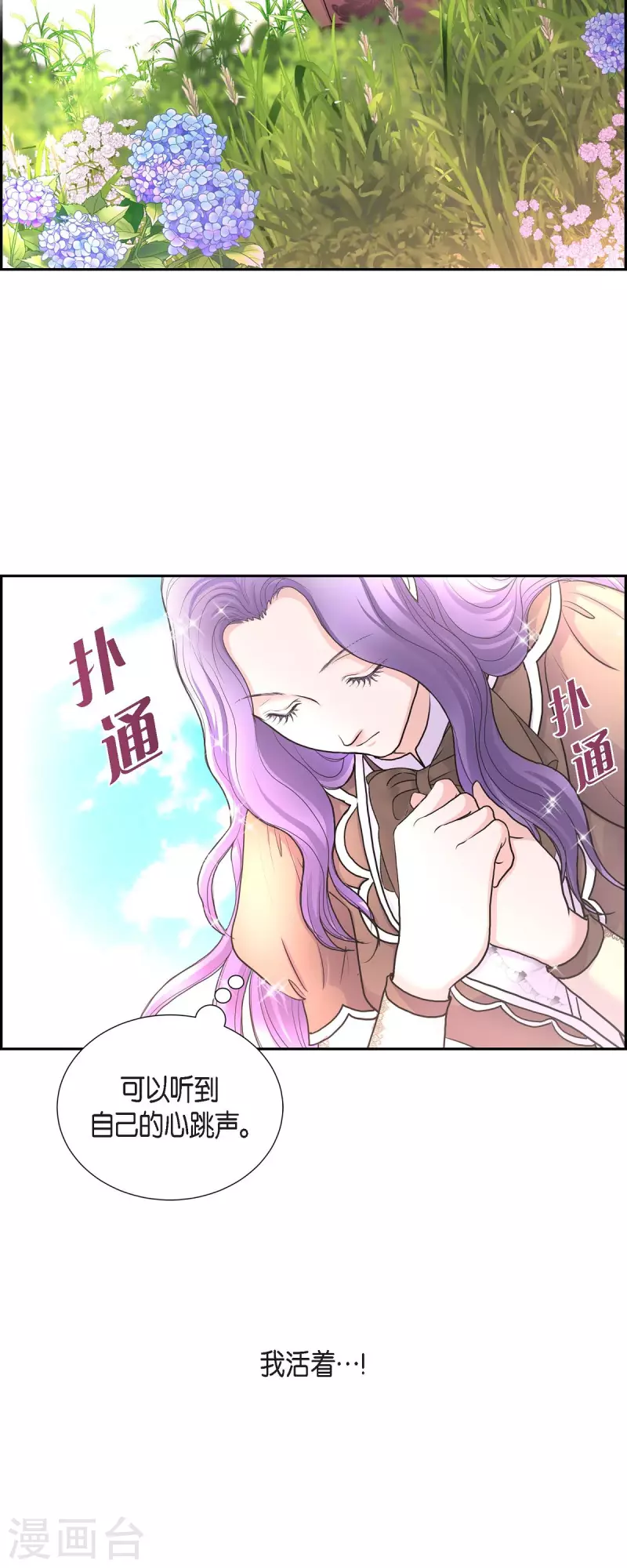 第86话 求婚-第86话