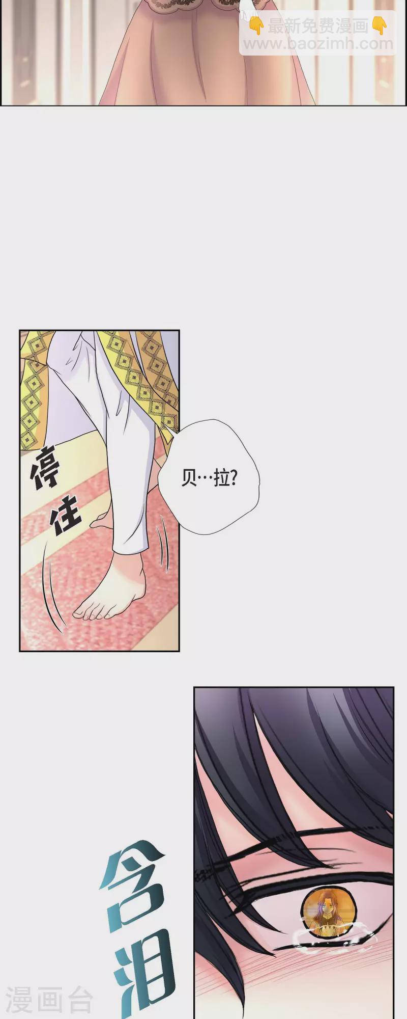 第86话 求婚-第86话