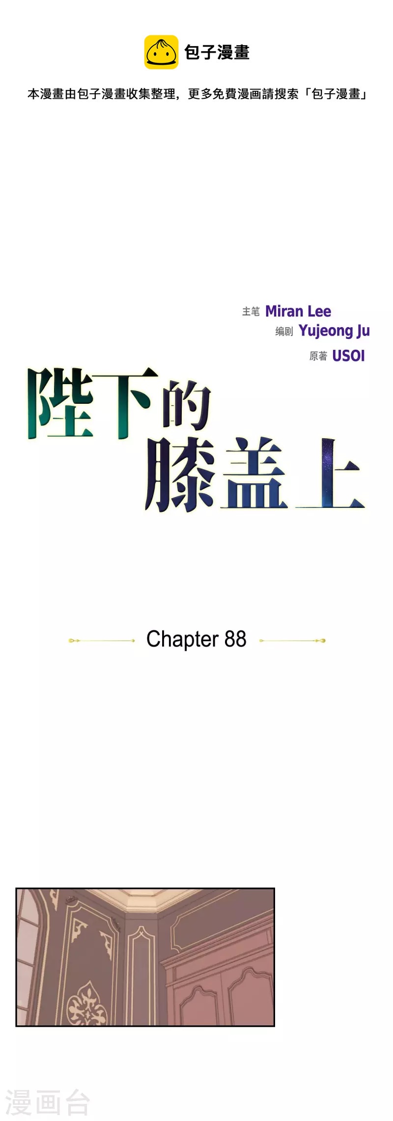 第88话 皇帝的女人-第88话
