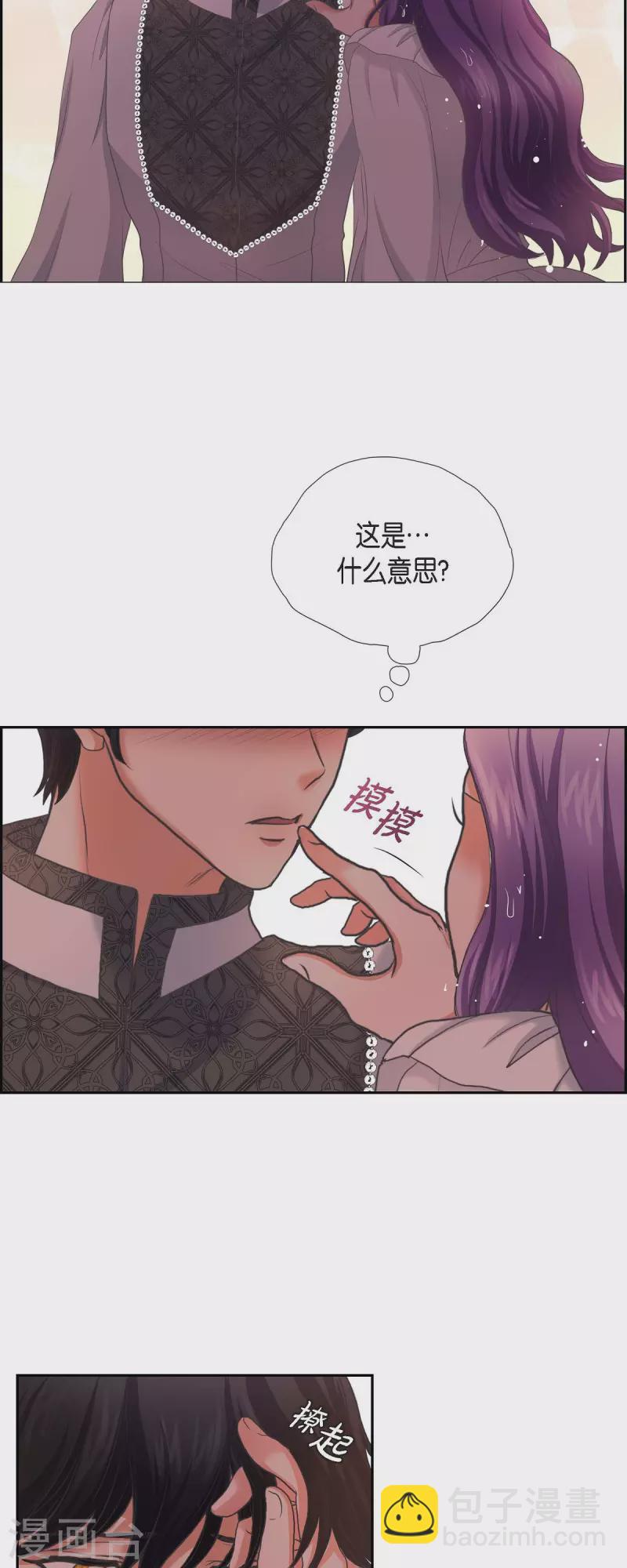 第88话 皇帝的女人-第88话