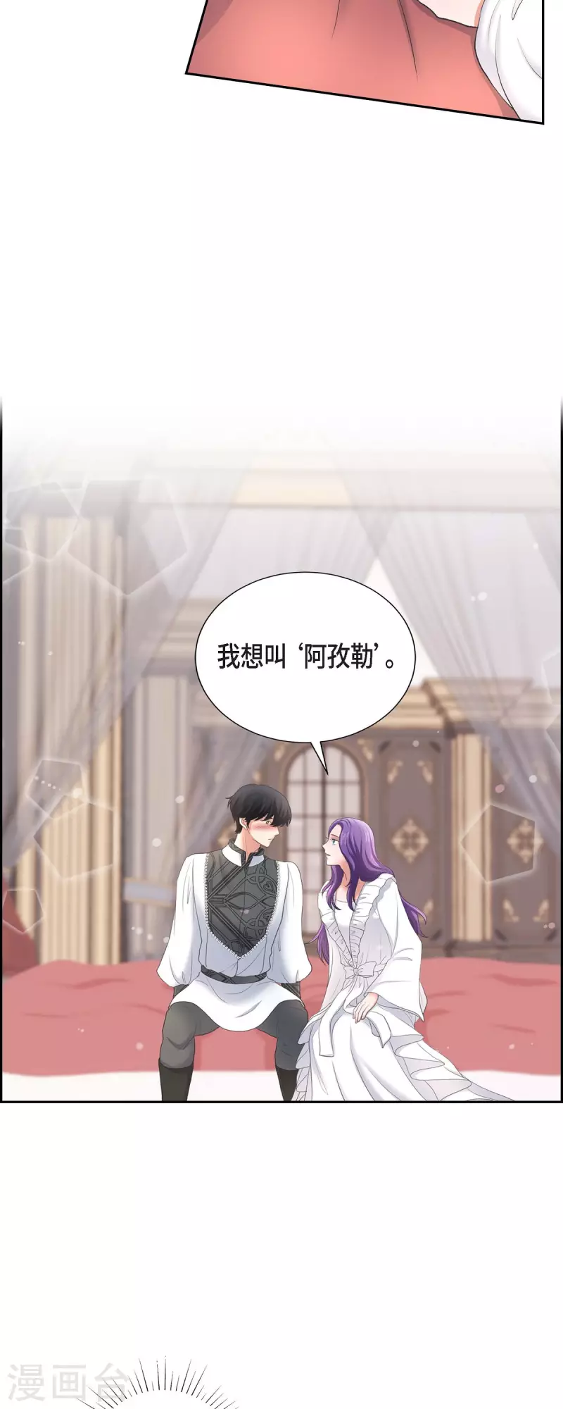 第88话 皇帝的女人-第88话