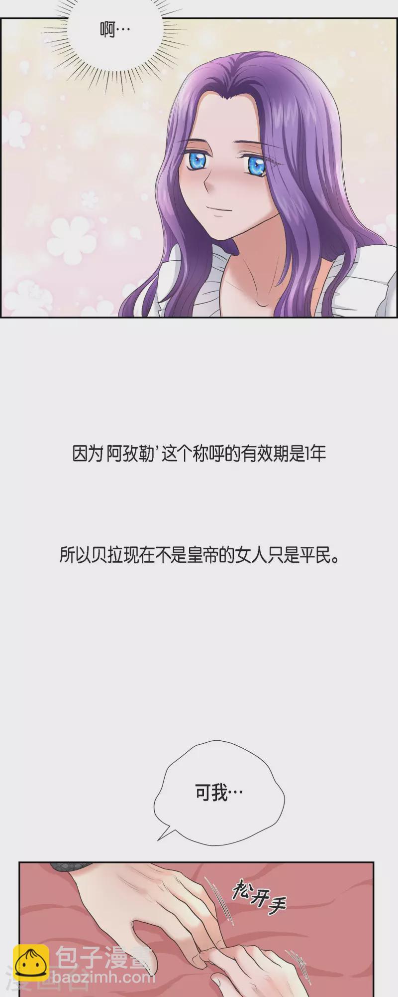 第88话 皇帝的女人-第88话