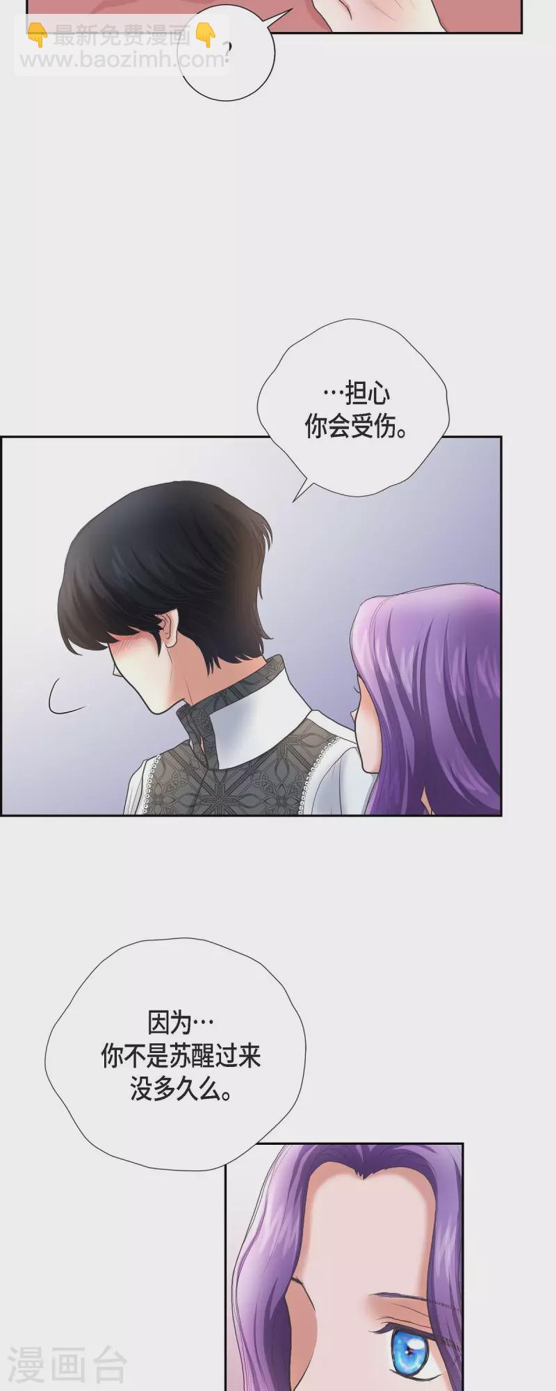 第88话 皇帝的女人-第88话