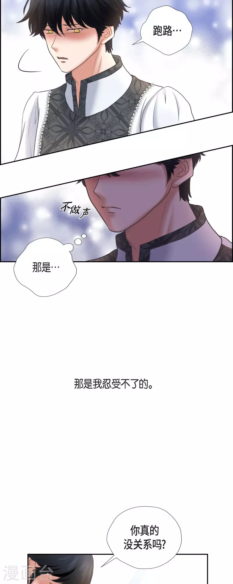第88话 皇帝的女人-第88话