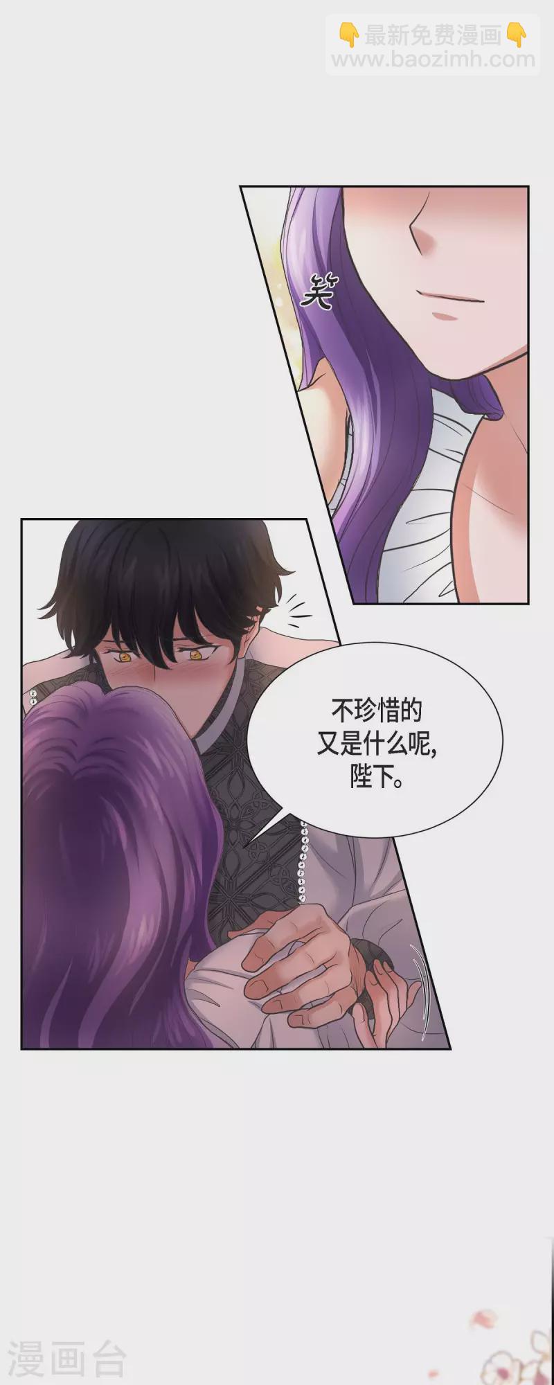 第88话 皇帝的女人-第88话