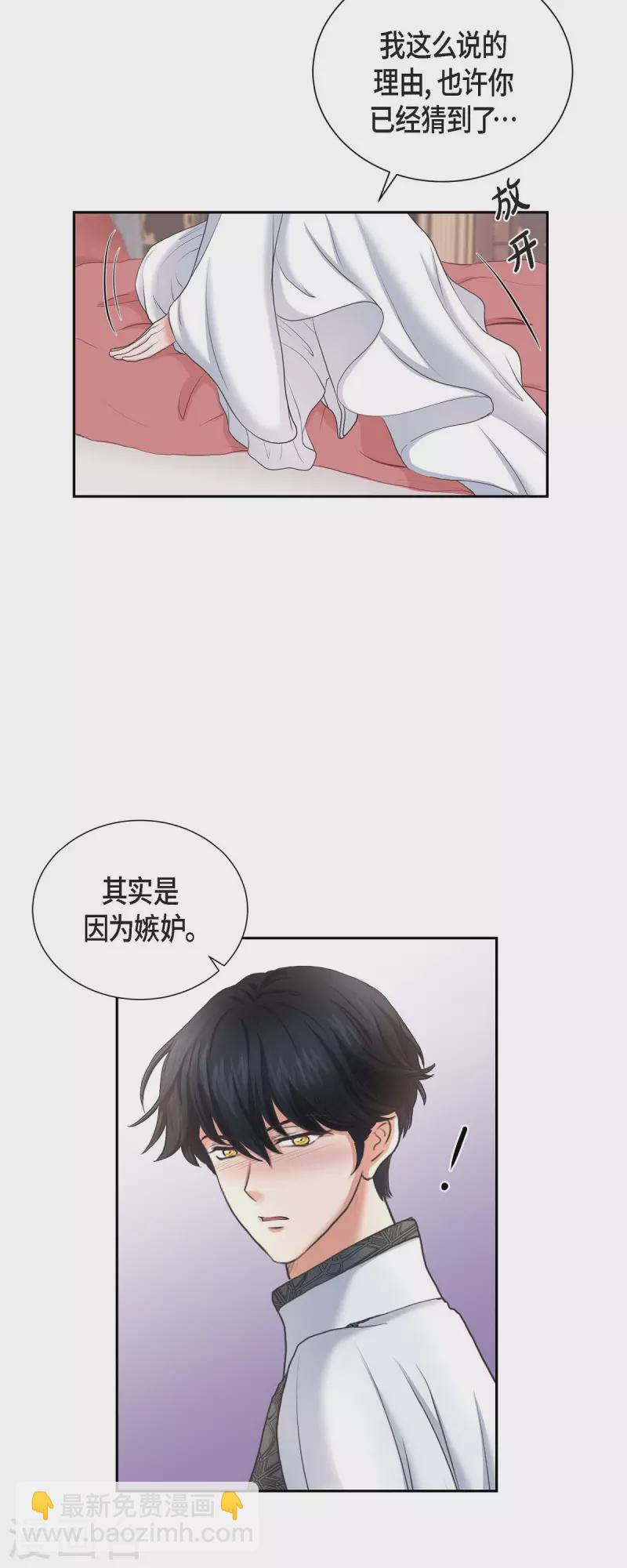 第88话 皇帝的女人-第88话