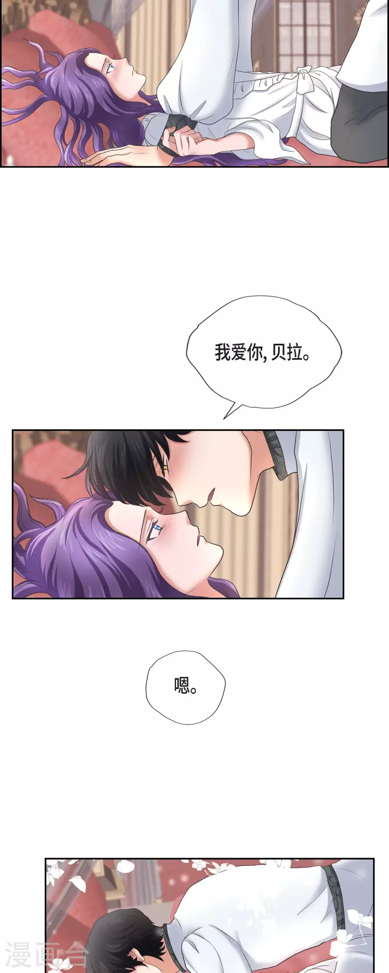 第88话 皇帝的女人-第88话
