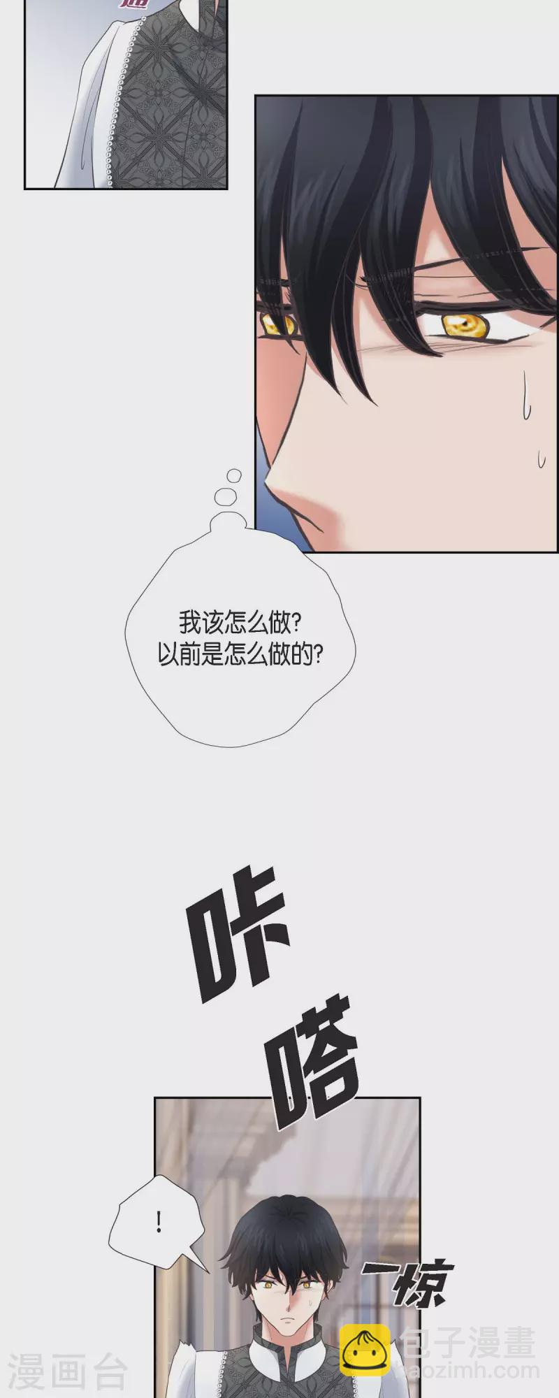 第88话 皇帝的女人-第88话