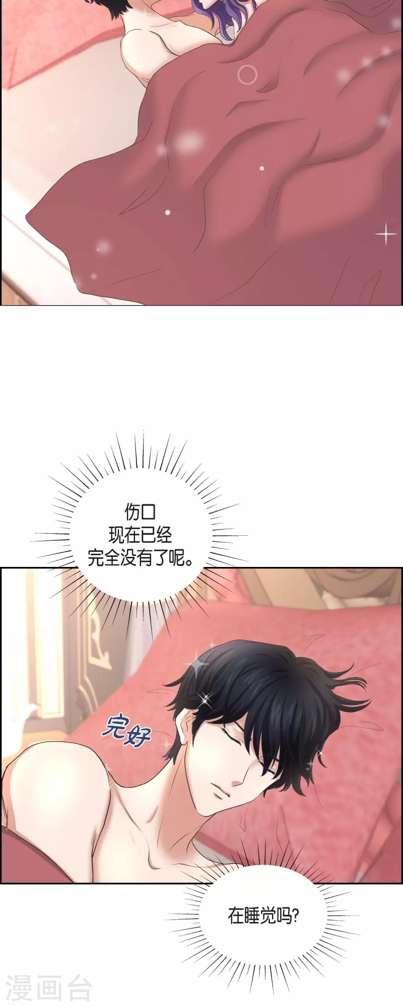 第88话 皇帝的女人-第88话