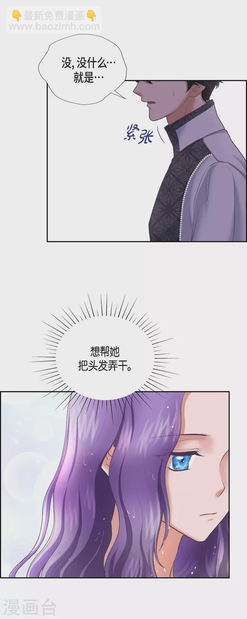 第88话 皇帝的女人-第88话
