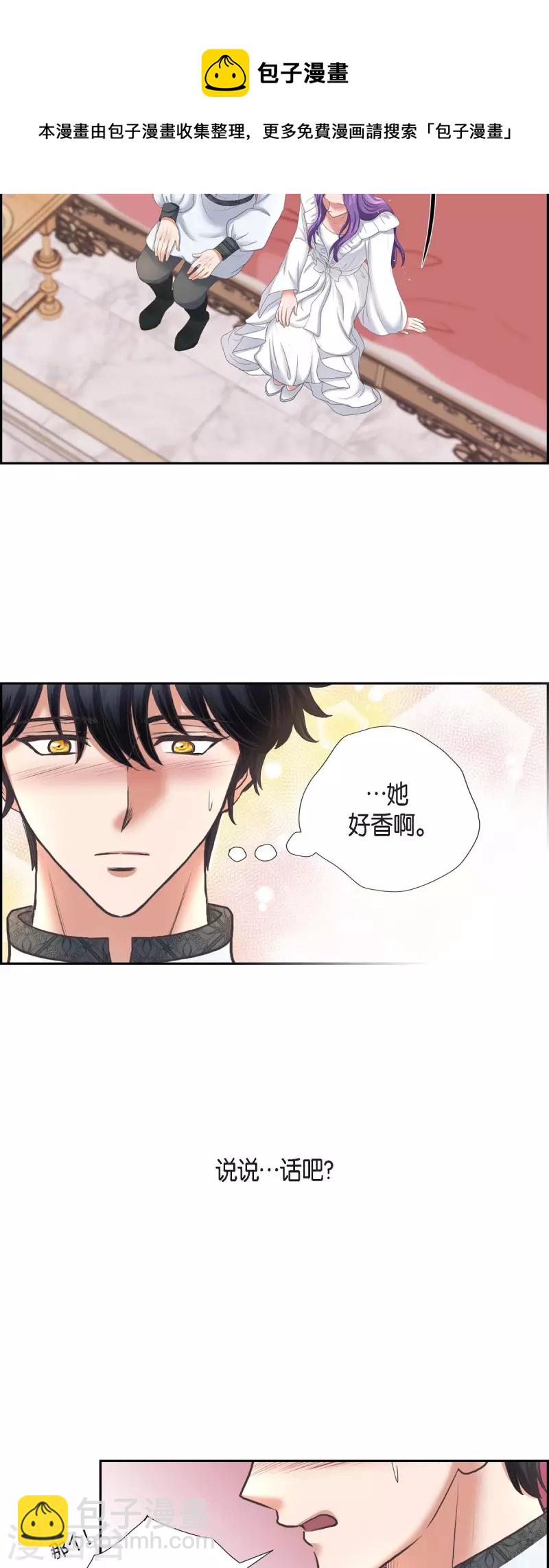 第88话 皇帝的女人-第88话