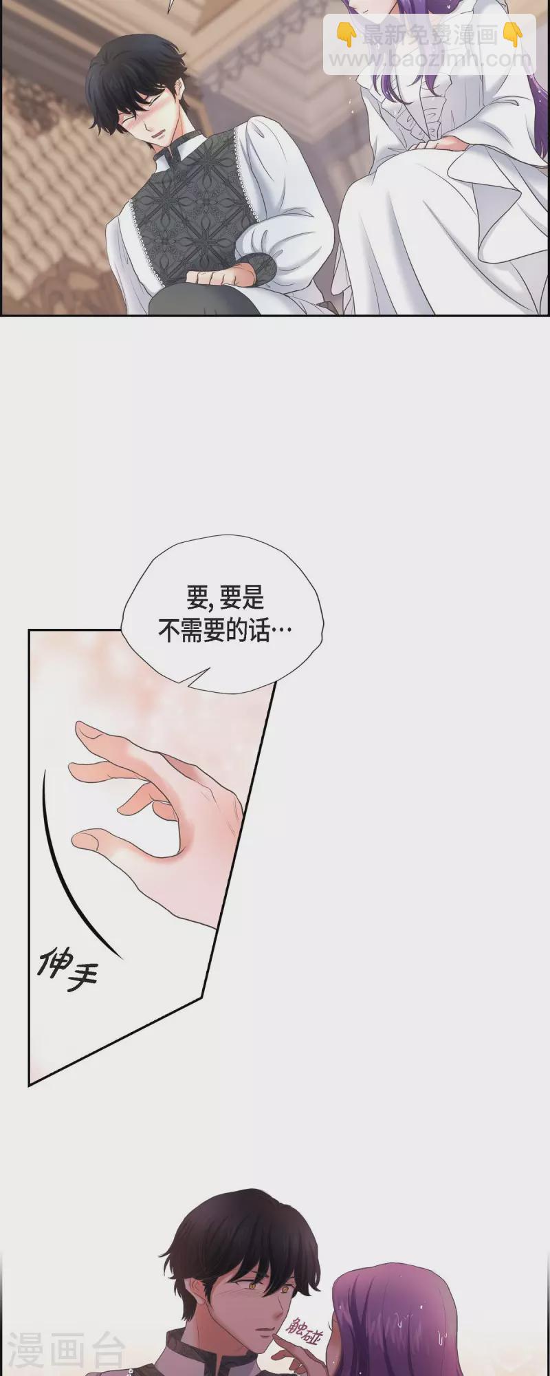 第88话 皇帝的女人-第88话