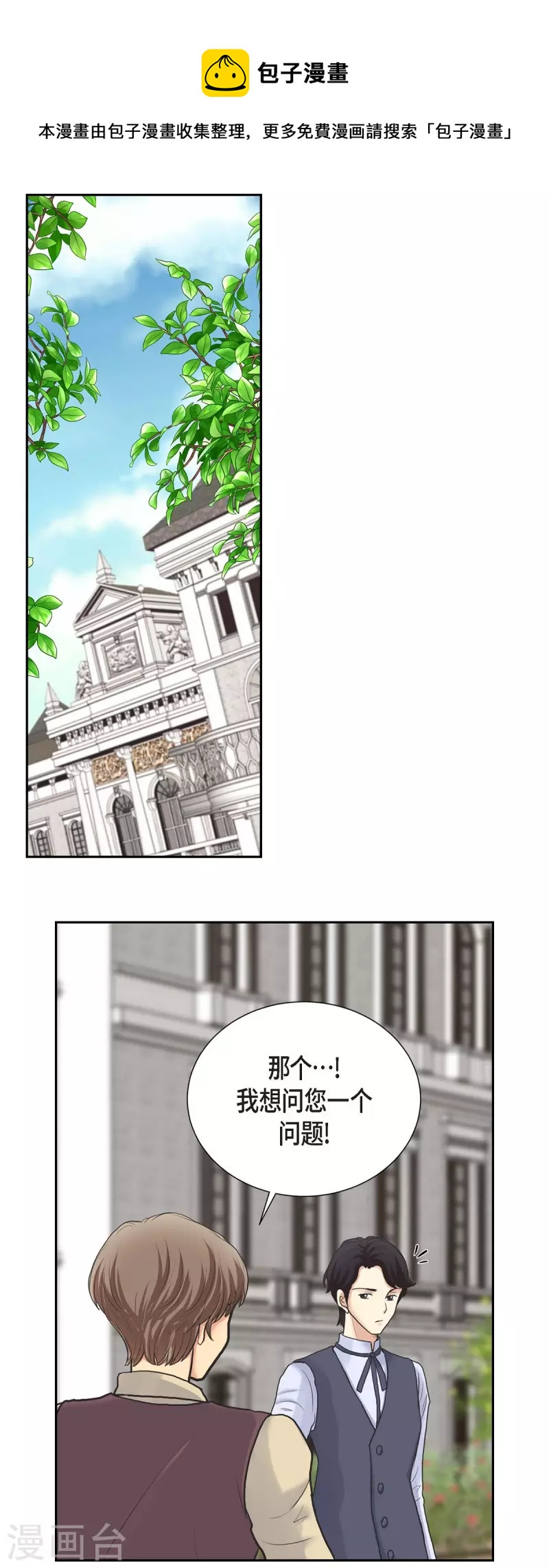 第90话 希望皇帝是对的-第90话