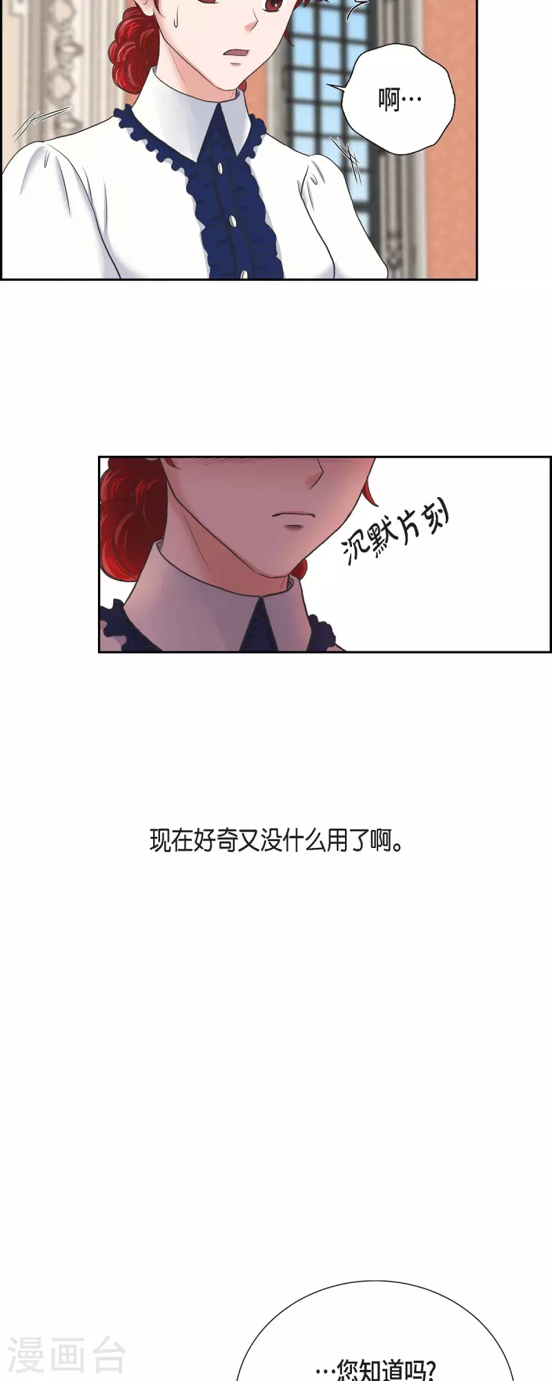 第90话 希望皇帝是对的-第90话
